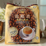 马来西亚进口白咖啡600g 拍下改价
