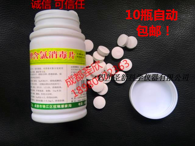 順發速溶消毒片 含氯消毒粉 泡騰片 去汙 漂白消毒 含氯100片在類目 洗護清潔劑/衛生巾/紙/香薰, 家庭環境清潔劑, 消毒液中 - 來自Buy2taobao.com提供專業的淘寶代購服務