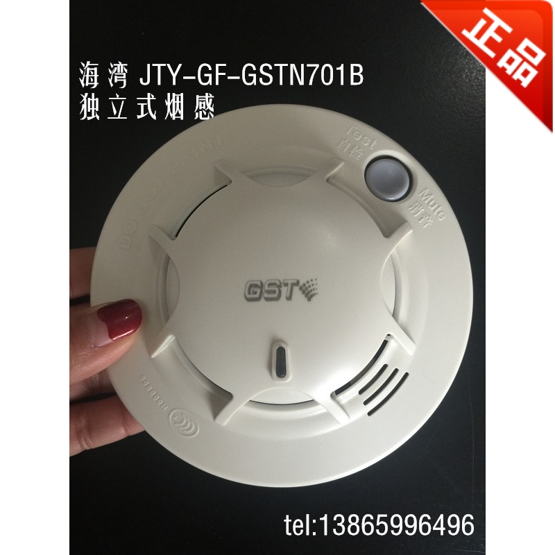 海湾独立式烟感JTY-GF-GSTN701B 光电感烟探测报警器带开关量输出在类目 电子/电工, 防盗报警器材及系统, 家用单机烟感探测器中 - 来自Buy2taobao.com提供专业的淘宝代购服务
