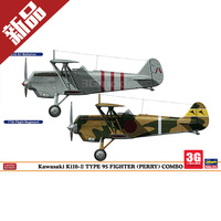 Ki10II-川崎 Ki10II 九五式战斗机 双机价格比较,