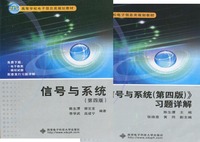 东春诚电子科技有限公-计算机操作系统(第四版