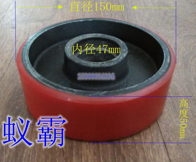 手动液压车轮后轮150*50-47前轮蚁霸地牛PU轮大轮手推车聚氨酯轮在类目 五金/工具, 液压/起重工具, 液压工具, 液压装卸车中 - 来自Buy2taobao.com提供专业的淘宝代购服务