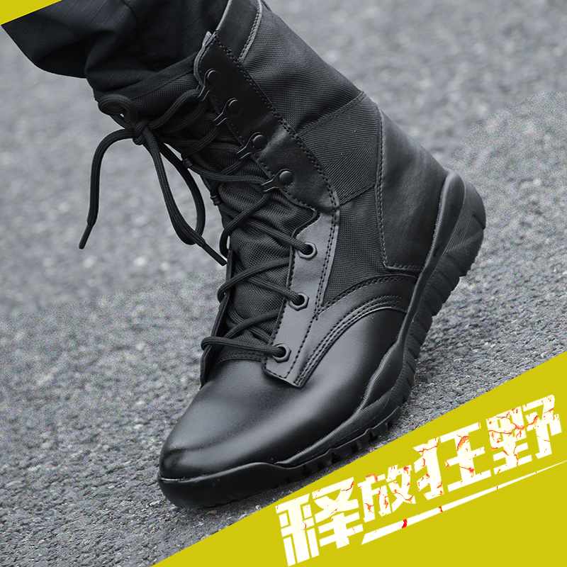 户外军迷高帮战术靴男特种兵军靴超轻作训鞋陆战靴07作战靴秋冬款在类目 户外/登山/野营/旅行用品, 军迷服饰/军迷用品, 军迷鞋靴, 战术靴/飞行靴/沙漠靴中 - 来自Buy2taobao.com提供专业的淘宝代购服务
