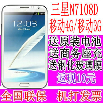 上下架计划:SAMSUNG/三星 GALAXY Note II GT-N7108D移动4G note2 N7108正品