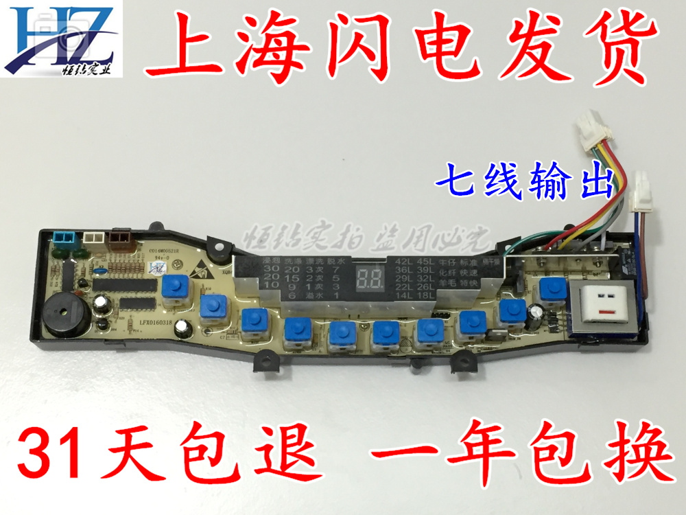 海尔洗衣机电脑板XQS50-0566 银灰 XQB50-0566H 百变 电路板主板在类目 生活电器, 生活家电配件, 其他生活家电配件中 - 来自Buy2taobao.com提供专业的淘宝代购服务