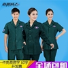 急救服120分体套装长短袖墨绿色急诊科医生工作服男女护士服冬装
