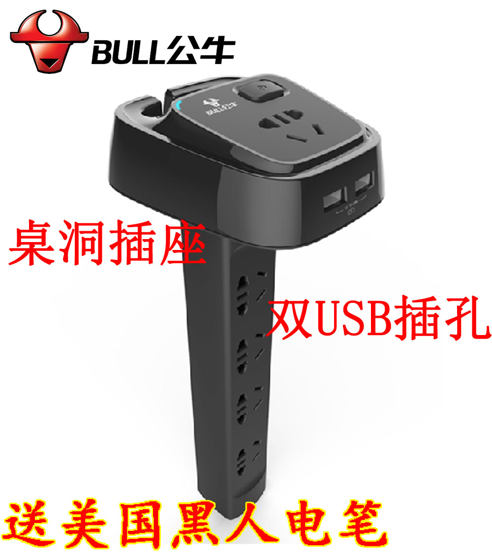 公牛黑色桌洞插座双USB 2.4A快速充电五插位办公桌专用插板桌面|ruв категории электронный/электрик, коммутационная панель/пробка, коммутационная панель - от Buy2taobao.com для оказания профессиональной услуги покупки агента Taobao