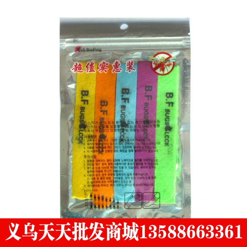 驅蚊手環手鏈批發*成人嬰兒兒童 防蚊手環 防蚊圈 防蚊貼驅蚊貼在類目 居家日用, 驅蟲用品, 防蚊貼/防蚊手環中 - 來自Buy2taobao.com提供專業的淘寶代購服務