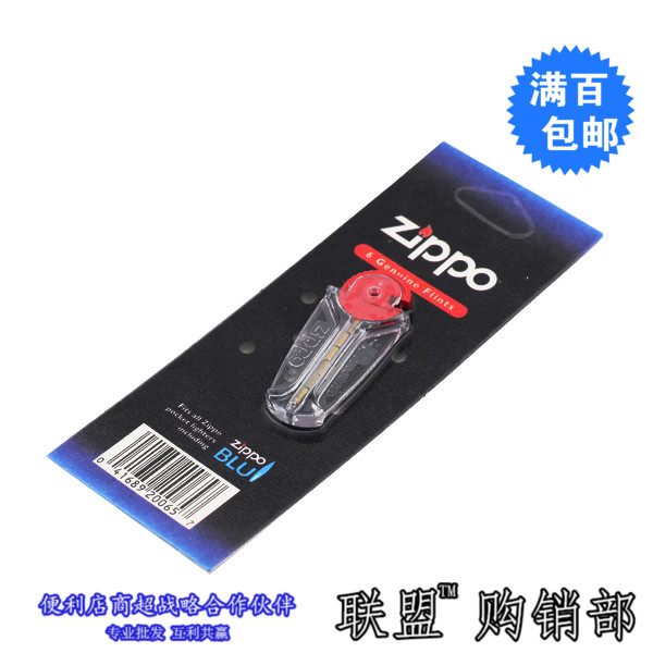 ZIPPO zippo grinding wheel pulley General type lighter Flint 6 Flintin the ZIPPO/Swiss Army Knife/Glasses , Brand lighters and accessories , Lighter parts/Tool , Flint category - from Buy2taobao.com to provide professional Taobao agent buy service