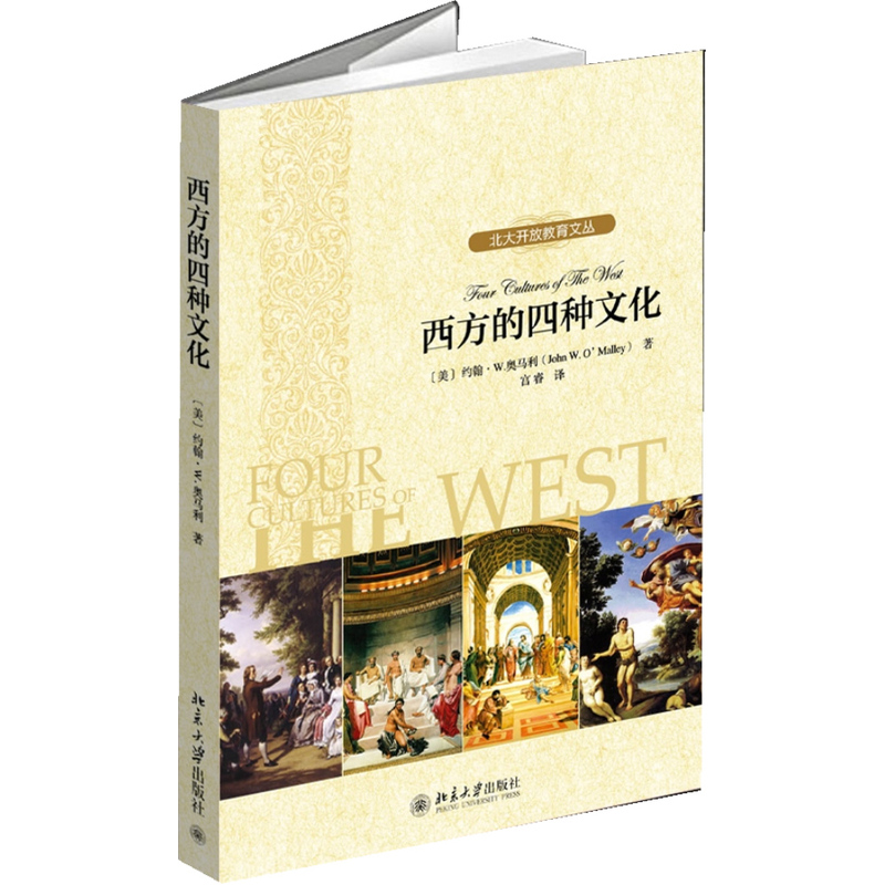 西方的四種文化在類目 書籍/雜誌/報紙, 文化, 文化理論中 - 來自Buy2taobao.com提供專業的淘寶代購服務