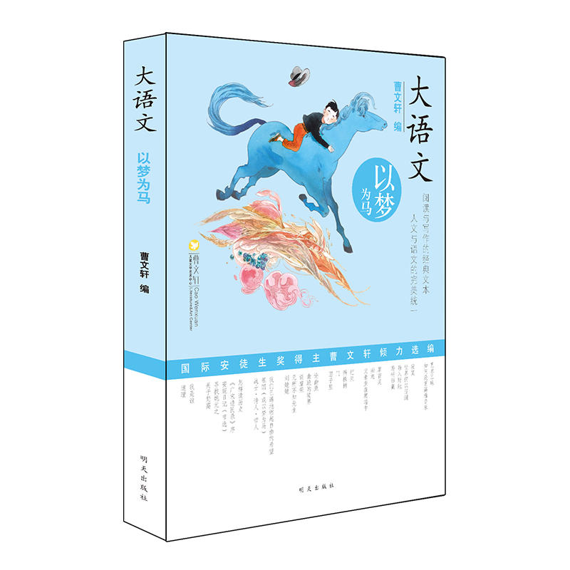 [Summer vacation Books Large Language -- Dream of horses,Xinhua Bookstorein the Books/Magazine/Newspaper , Newspaper , Digest/Literary Newspaper category - from Buy2taobao.com to provide professional Taobao agent buy service
