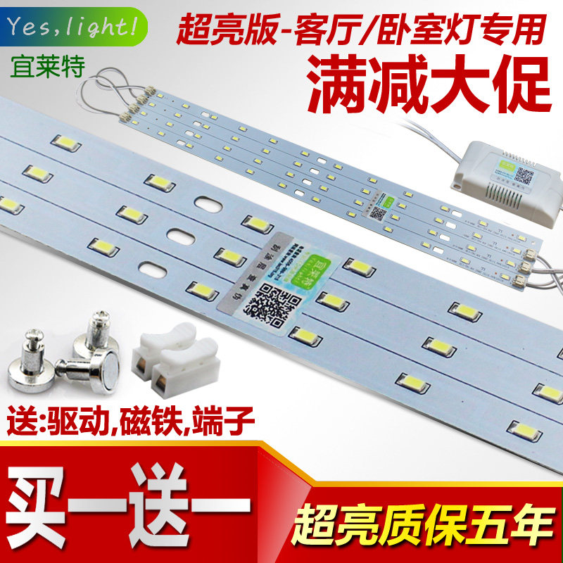 led吸顶灯改造灯板长条形led灯条灯管H管方形客厅灯光源贴片5730