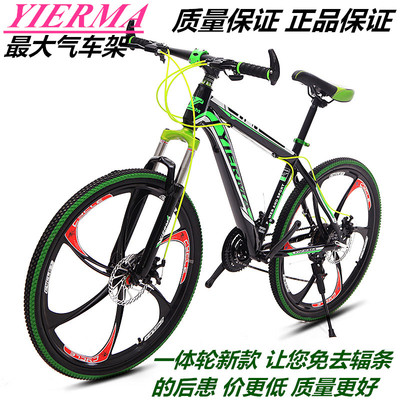 标题优化:绝对正品26寸21速一体轮双碟刹山地车自行车公路赛车单车自行车