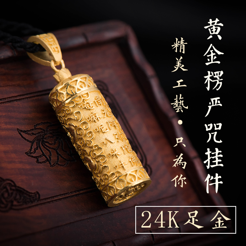 24k足金黄金吊坠女饰品楞严咒挂件六字真言项链男平安护身符项坠|msdalam kategori barang kemas/berlian/Emerald/emas, perhiasan emas (baru), Neckwear - dari Buy2taobao.com untuk memberikan perkhidmatan ejen Taobao profesional membeli
