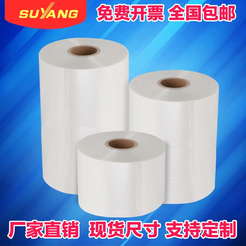 11cm到50cm宽PVC/热收缩膜筒膜/塑封膜/收缩膜/吸塑膜在类目 办公设备/耗材/相关服务, 包装设备/标牌及耗材, 塑封膜中 - 来自Buy2taobao.com提供专业的淘宝代购服务