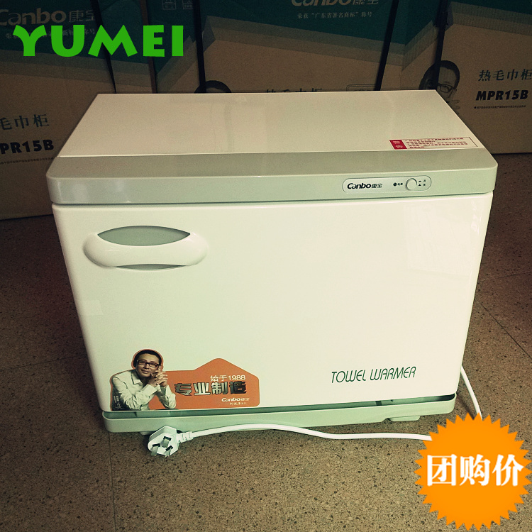 Herbalife Towel Machine small-scale Electric heating Towel Warmer MPR15B-2 quality goods Foot massage sauna Beauty Shopin the Kitchen Appliances , Commercial electric kitchen , Commercial sterilization cabinet category - from Buy2taobao.com to provide professional Taobao agent buy service