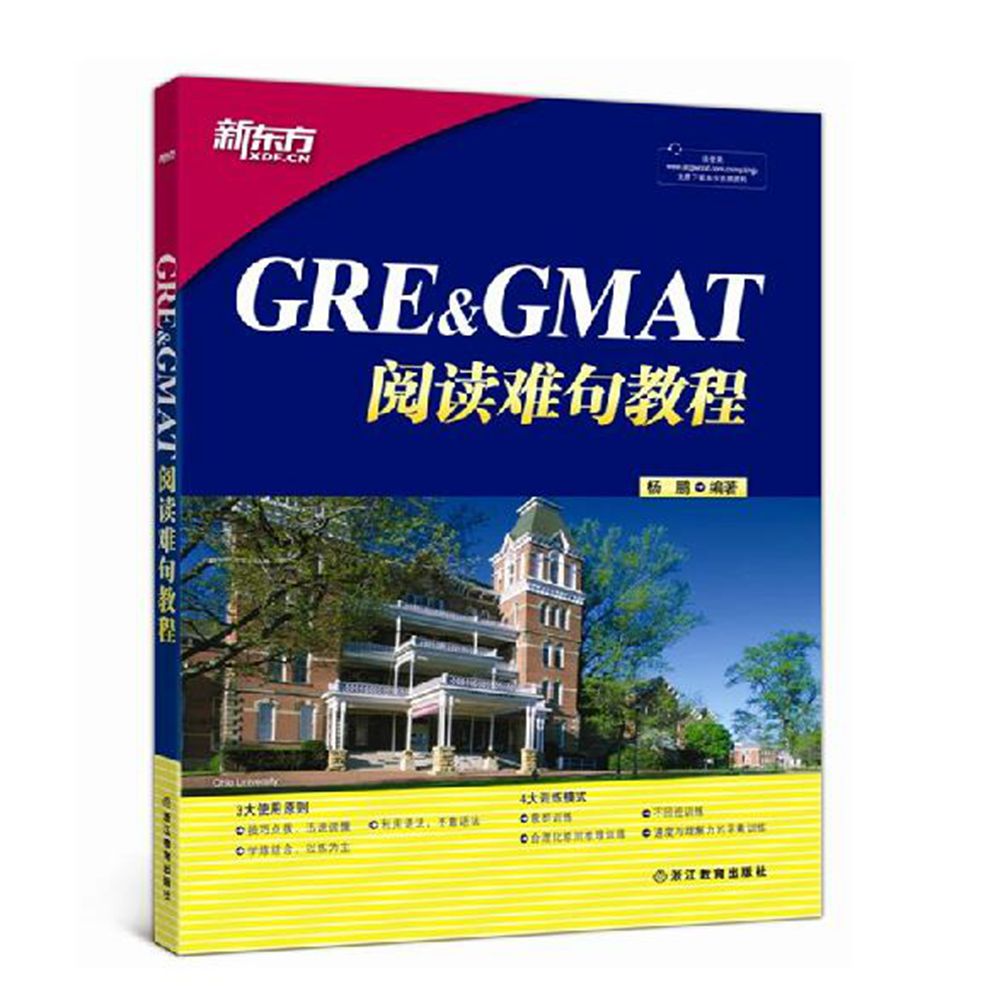 正版GRE&GMAT阅读难句教程 杨鹏GRE阅读难句教程GT考 精析历年真题难句突破阅读难关俞敏洪GRE词汇红宝书伴侣在类目 书籍/杂志/报纸, 考试/教材/论文, 外语考试, 研究生报考/GRE中 - 来自Buy2taobao.com提供专业的淘宝代购服务