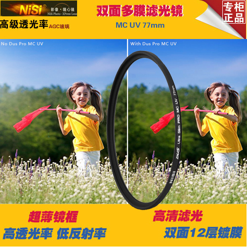 Multilayer coating uv Filter nisi Nisi MC 46mmin the 3C Digital Accessories, SLR/Single-camera accessories , Lens accessories , Filter category - from Buy2taobao.com to provide professional Taobao agent buy service