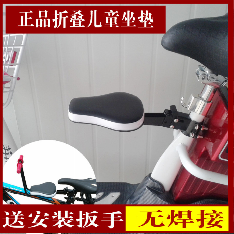 quality goods Child seat Electric vehicle Folding Handrail Pedal Seat cushion Mountain bike Transposon thickeningin the Electric cars/Fitting/Transportation , Electric vehicles and equipment area , Electric car child seat category - from Buy2taobao.com to provide professional Taobao agent buy service