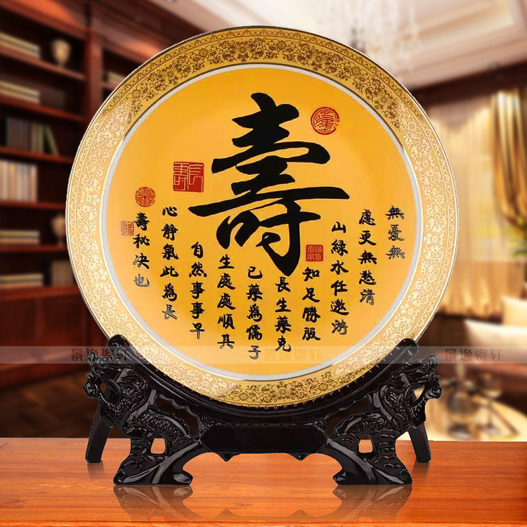 包郵送龍架景德鎮陶瓷裝飾瓷盤看盤坐盤酒櫃擺件背景牆挂盤子壁畫在類目 家居飾品, 裝飾器皿, 裝飾坐盤/掛盤中 - 來自Buy2taobao.com提供專業的淘寶代購服務