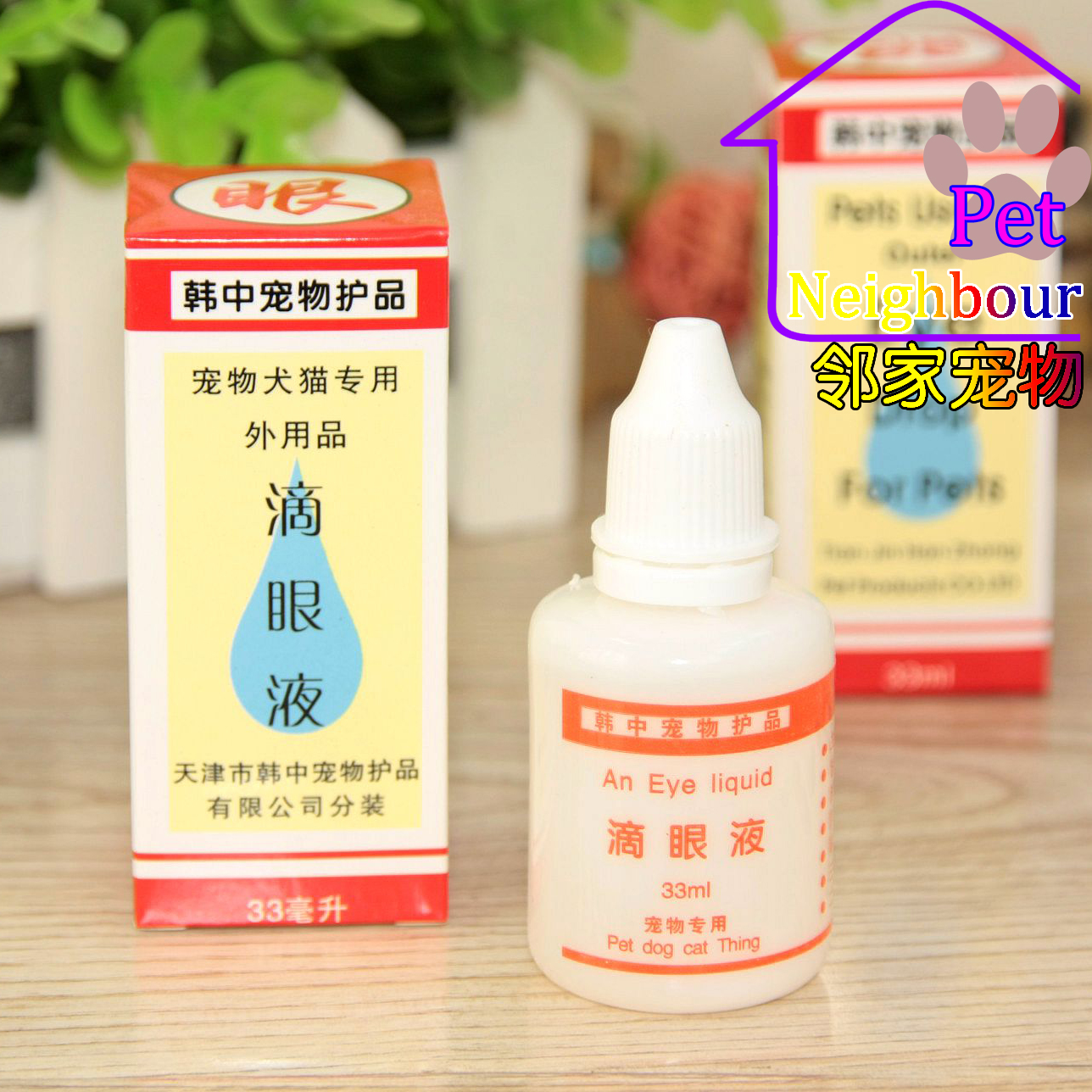 Six kinds Dogs Eye nursing Dog Eye Wash Korean pets Drops 33mlin the Pet/Pet food and supplies , Cat/Dog grooming cleaning supplies , Eye Clean category - from Buy2taobao.com to provide professional Taobao agent buy service