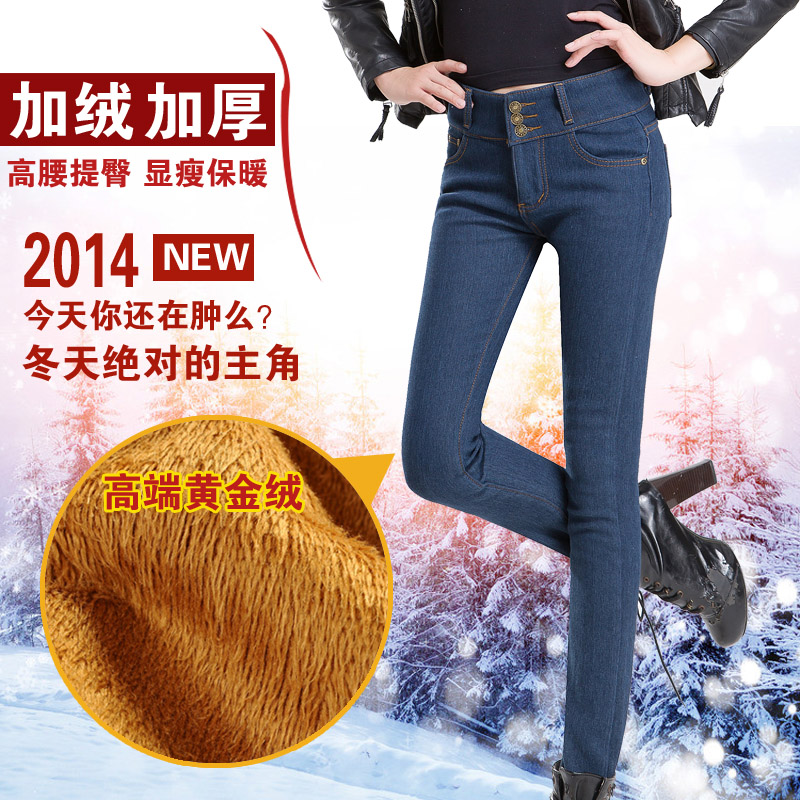 2014新冬季女裤加绒加厚牛仔裤高腰三扣修身女式靴裤