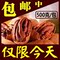 上下架计划:坚果炒货零食品奶油味长寿果碧根果500g特价批发促销500克包邮