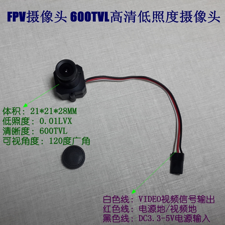 FPV摄像头 航模摄像头 600线高清低照度彩色CMOS摄像头模组|msdalam kategori elektronik/Electrician, Pemantauan peralatan dan sistem, kamera pengawasan, Kamera inframerah - dari Buy2taobao.com untuk memberikan perkhidmatan ejen Taobao profesional membeli