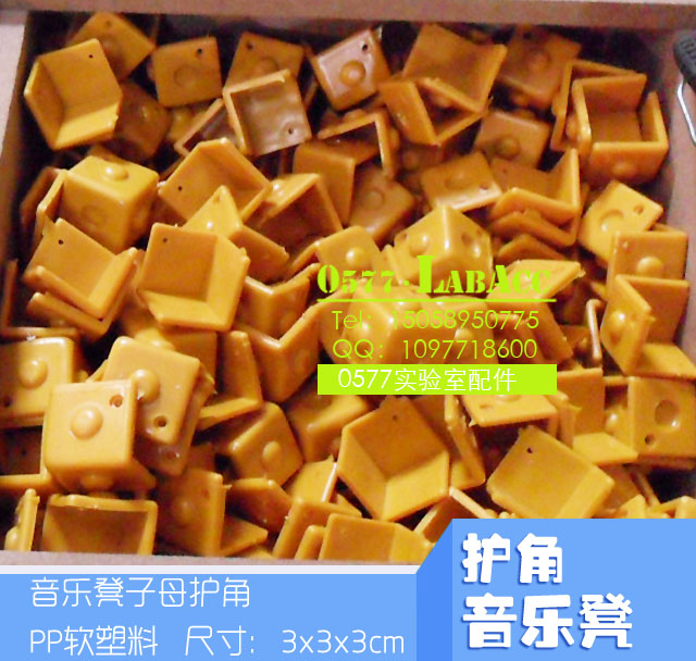 多功能音樂凳子腳墊 音樂箱配件 音樂積木凳PVC腳 大合唱組合凳腳在類目 商業/辦公傢俱, 校園教學傢俱, 課桌椅中 - 來自Buy2taobao.com提供專業的淘寶代購服務