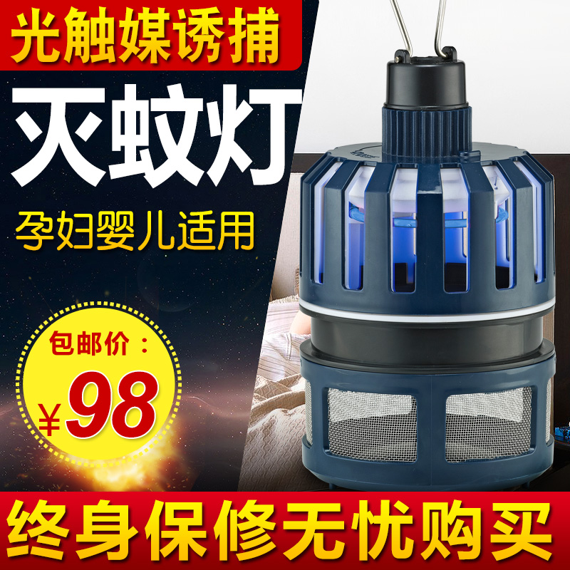 格林盈璐GM908電子吸蚊燈光觸媒滅蚊燈室內滅蚊器家用滅蚊燈包郵在類目 居家日用, 驅蟲用品, 滅蚊燈/吸蚊機/滅蠅燈中 - 來自Buy2taobao.com提供專業的淘寶代購服務