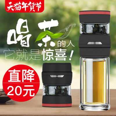 花间道茶水分离泡茶杯双层玻璃杯创意随手杯过滤杯子男茶水杯便携