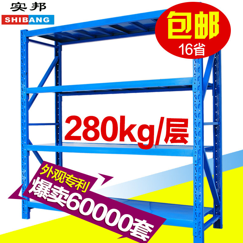 实邦仓库仓储货架金属五金货架家用中型重型置物架展示架子280KG