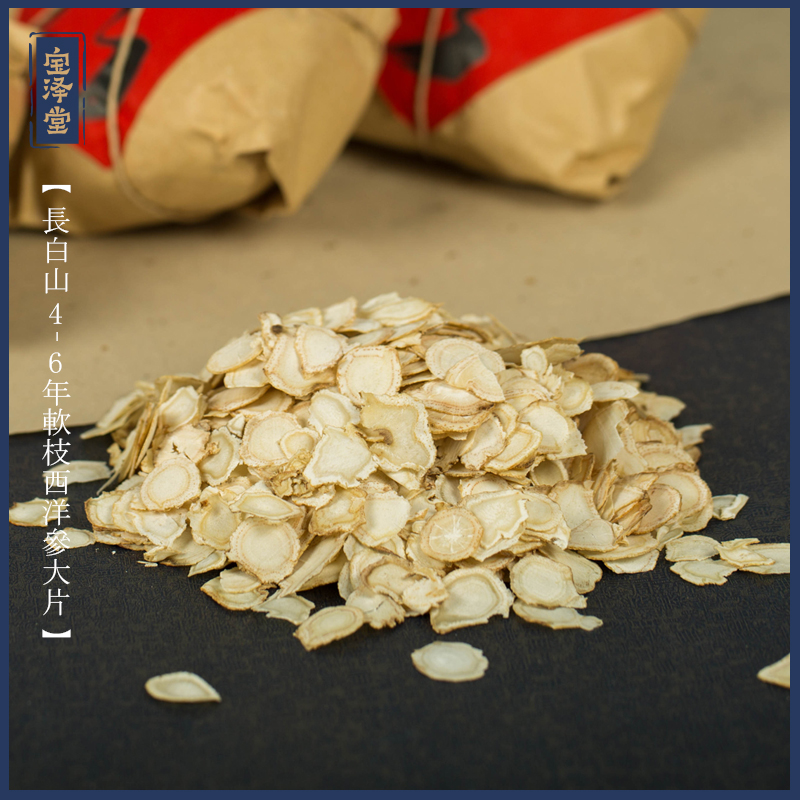 西洋参片西洋参切片大片软质西洋参片西洋参口含片进口花旗参干参在类目 传统滋补营养品, 参类滋补品, 西洋参中 - 来自Buy2taobao.com提供专业的淘宝代购服务