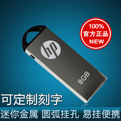 HP/惠普 v220w u盘8gu盘正品特价包邮 金属商务迷你防水创意礼品