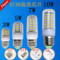 上下架计划:E27超亮E14节能7W 10W全螺5730贴片 led玉米灯泡led lamp蜡烛GU10