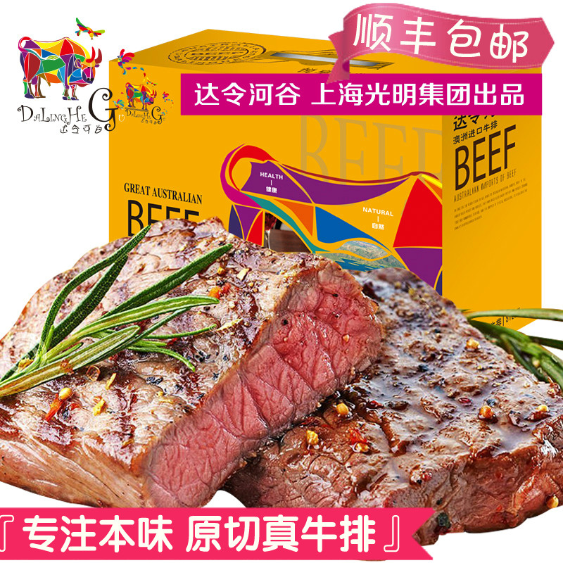 达令河谷原切牛排套餐团购礼盒澳洲厚切真牛肉西冷儿童家庭装990g在类目 水产肉类/新鲜蔬果/熟食, 生肉/肉制品, 牛肉类, 牛排中 - 来自Buy2taobao.com提供专业的淘宝代购服务