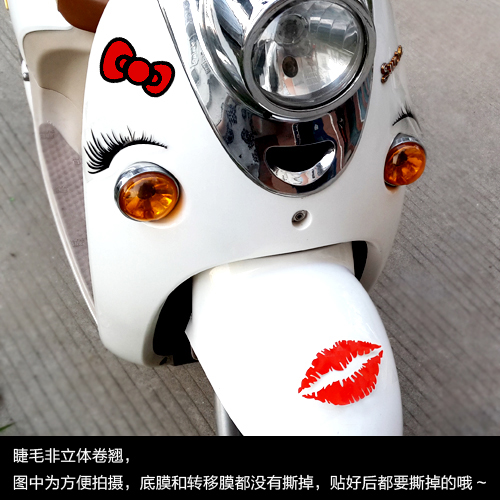電動車眼睫毛 車用眼睫毛 假睫毛車貼 電眼 車燈眉毛 龜王 包郵在類目 電動車/配件/交通工具, 電動車裝備區, 電動車貼中 - 來自Buy2taobao.com提供專業的淘寶代購服務