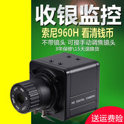 低照度式彩色监控摄像头，ccd工业相机sony芯片750线高清显微镜用