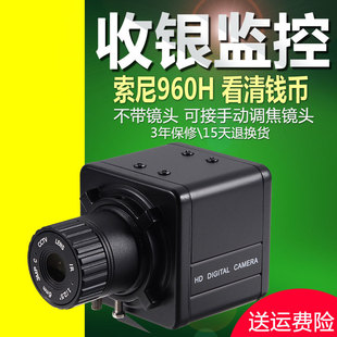 低照度式彩色监控摄像头CCD工业相机SONY芯片750线高清显微镜用