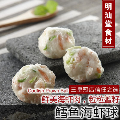 明汕堂 鳕鱼海虾球丸子台湾风味火锅丸子关东