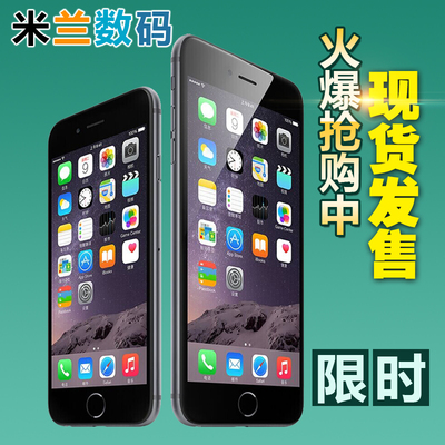 上下架计划:Apple/苹果 iPhone 6 plus 港版未激活现货 美版V版 日版三网通吃