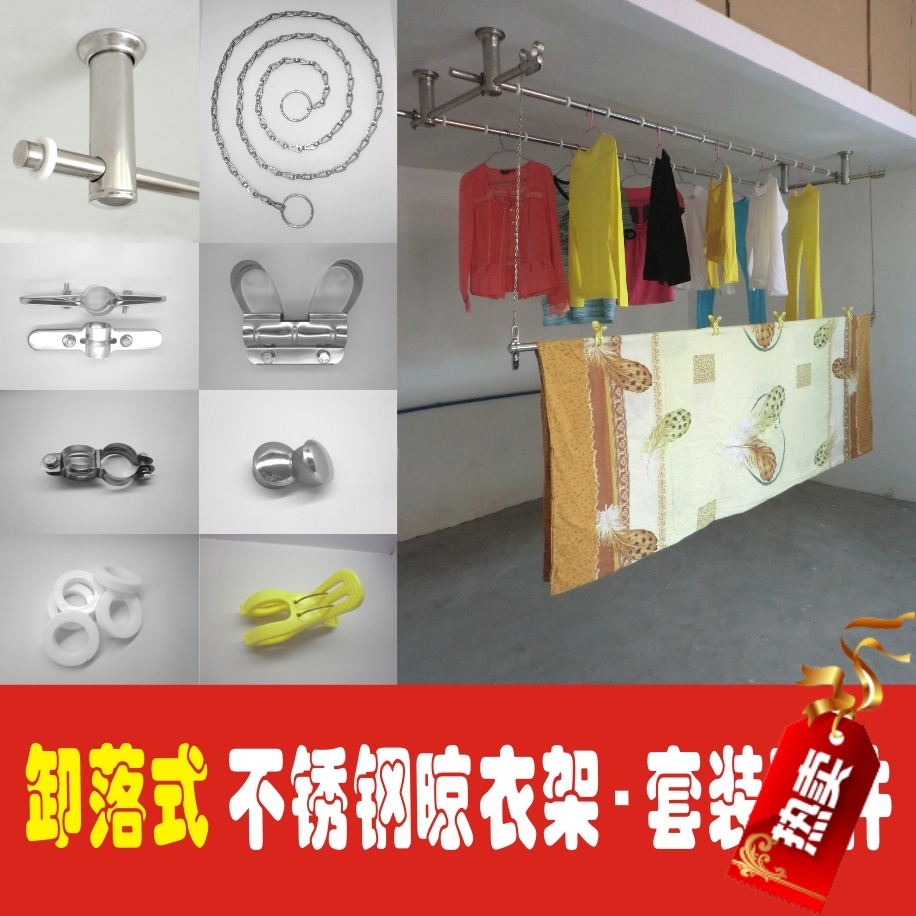 卸落式套裝配件(不含杆)。在類目 家裝主材, 晾衣架/晾衣杆, 晾衣架配件, 頂座中 - 來自Buy2taobao.com提供專業的淘寶代購服務