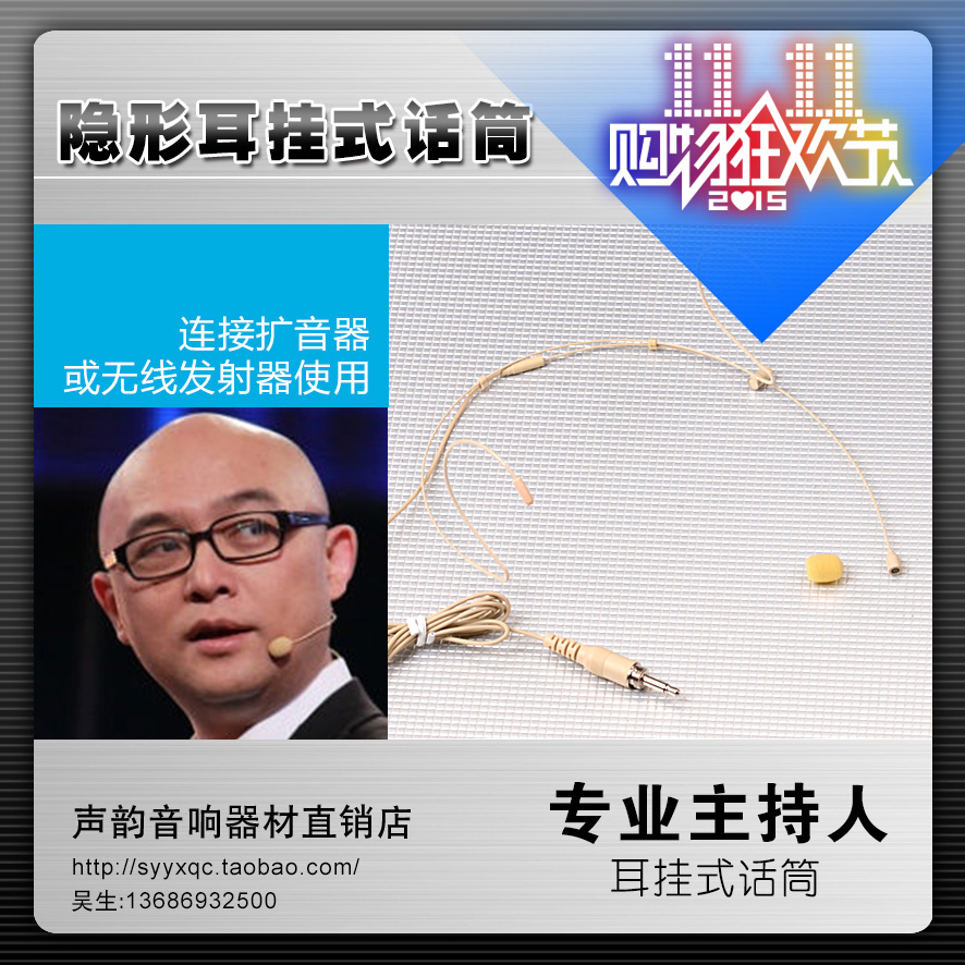 隱形頭戴話筒主持人耳麥 隱形麥克風無線腰挂擴音器微型耳麥在類目 影音電器, 耳機/耳麥中 - 來自Buy2taobao.com提供專業的淘寶代購服務