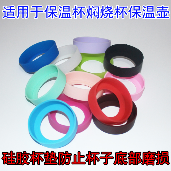 硅胶保温杯垫适用防摔防滑防磨损保护底座焖烧杯罐在类目 餐饮具, 杯子/水杯/水壶, 杯垫中 - 来自Buy2taobao.com提供专业的淘宝代购服务