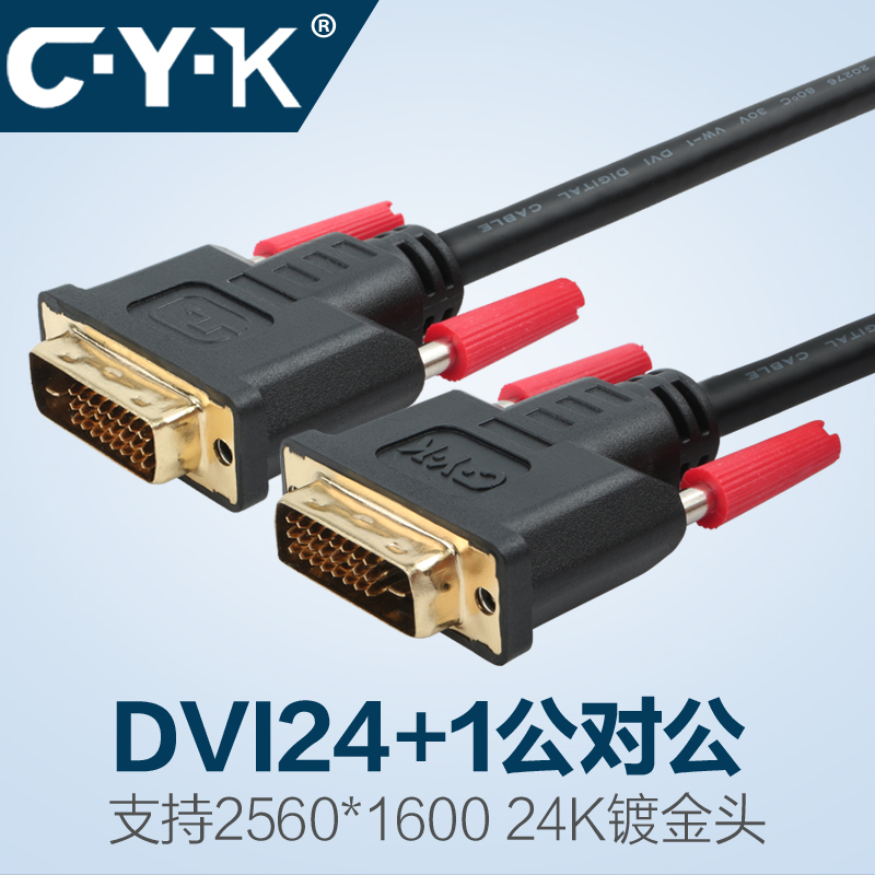 CYK Double-pass DVI Line 24 +A male to male monitor computer Video cable Cable 3 C·Y·K D01in the Audio appliances , Video Appliance Parts , Wire category - from Buy2taobao.com to provide professional Taobao agent buy service