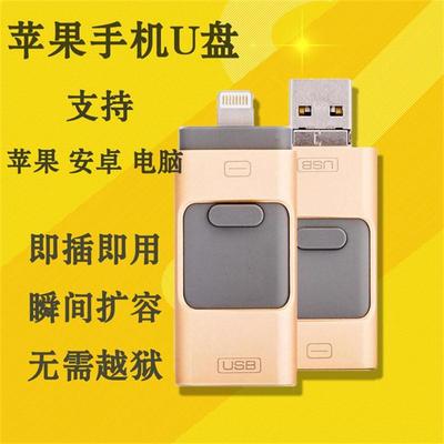 苹果6手机U盘iPhone6s plus扩容拓展内存卡5s