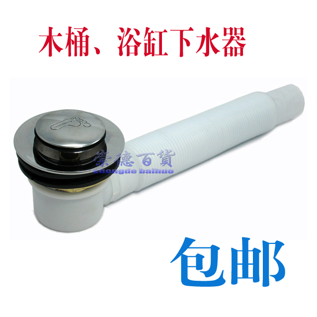 浴缸弹跳下水器浴盆排水器木桶落水器落水口排水管下水阀 包邮|ruв категории награду материалов, туалетные принадлежности, ванна, ванна, аксессуары - от Buy2taobao.com для оказания профессиональной услуги покупки агента Taobao