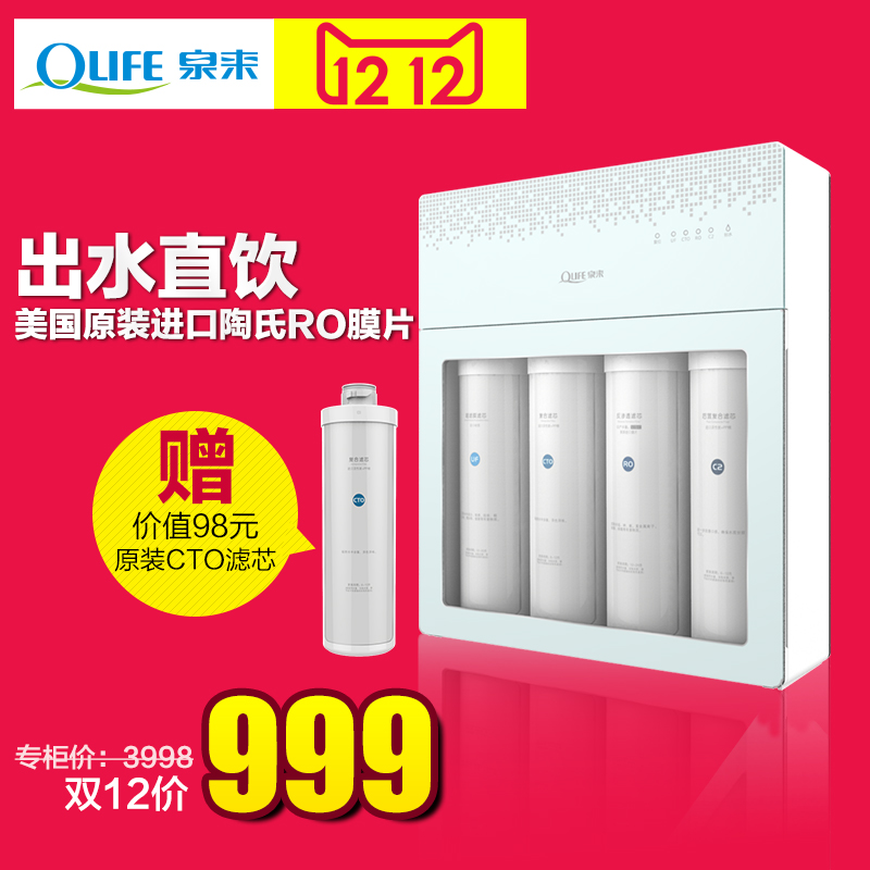 泉来净水器直饮纯水机UFRO-50-175怎么样,好吗