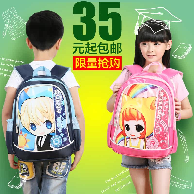 正品彩虹女孩大容量小学生书包1-3-4年级男 儿童双肩减负卡通包轻
