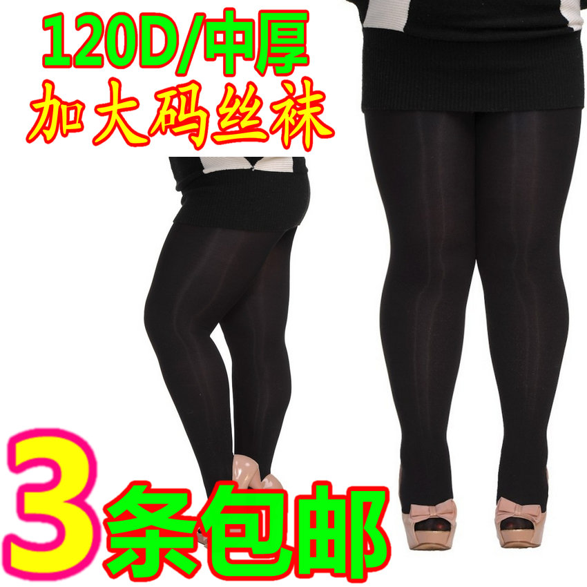 春秋季丝袜连裤袜加厚天鹅绒孕妇袜 双面加档孕妇打底袜子加大在类目 孕妇装/孕产妇用品/营养, 产妇帽/孕妇袜/孕妇鞋, 孕妇袜/连裤袜/打底袜中 - 来自Buy2taobao.com提供专业的淘宝代购服务
